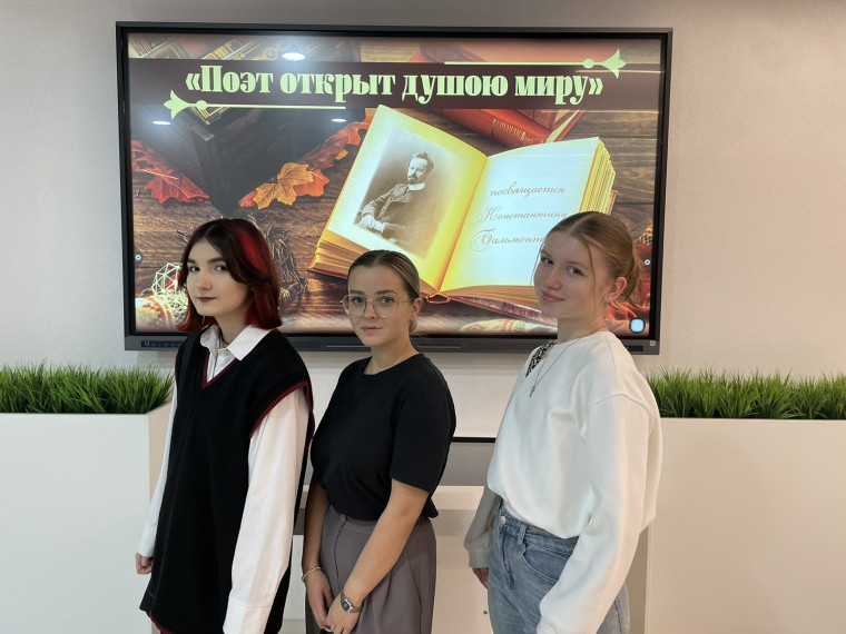 «Поэт открыт душою миру»..